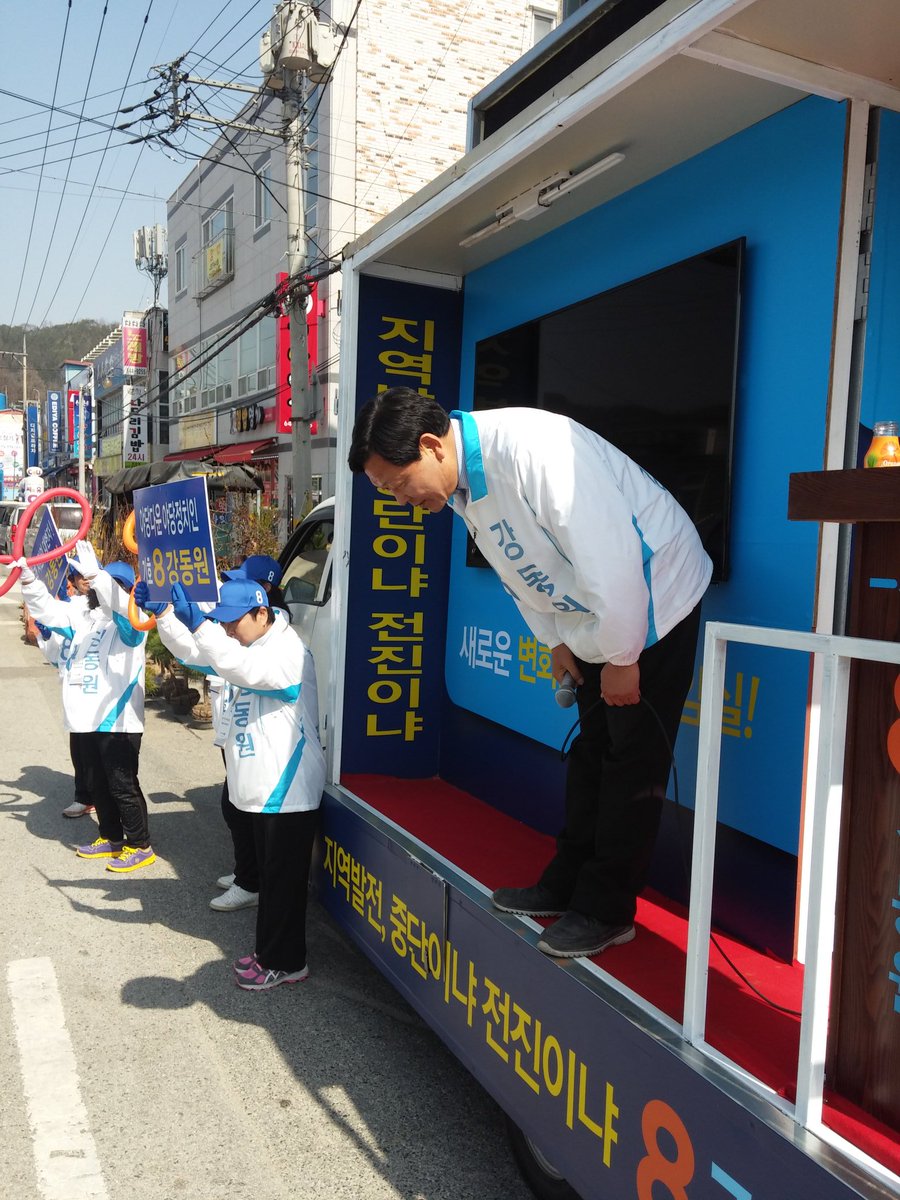 ch00nmOng's tweet photo. 남원,임실,순창 국회의원 기호8번 강동원.

임실 장날,

강동원 의원께서
임실군민께 인사 드리고 있습니다. https://t.co/zLlLqqPuZS