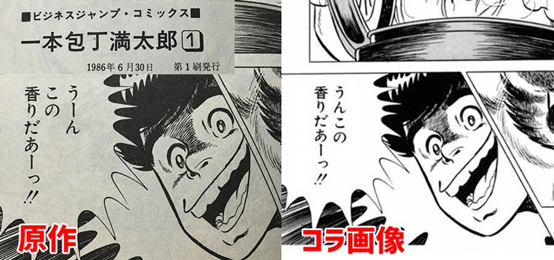 うんこの香りだー の元ネタ 元ネタ 由来を解説するサイト タネタン
