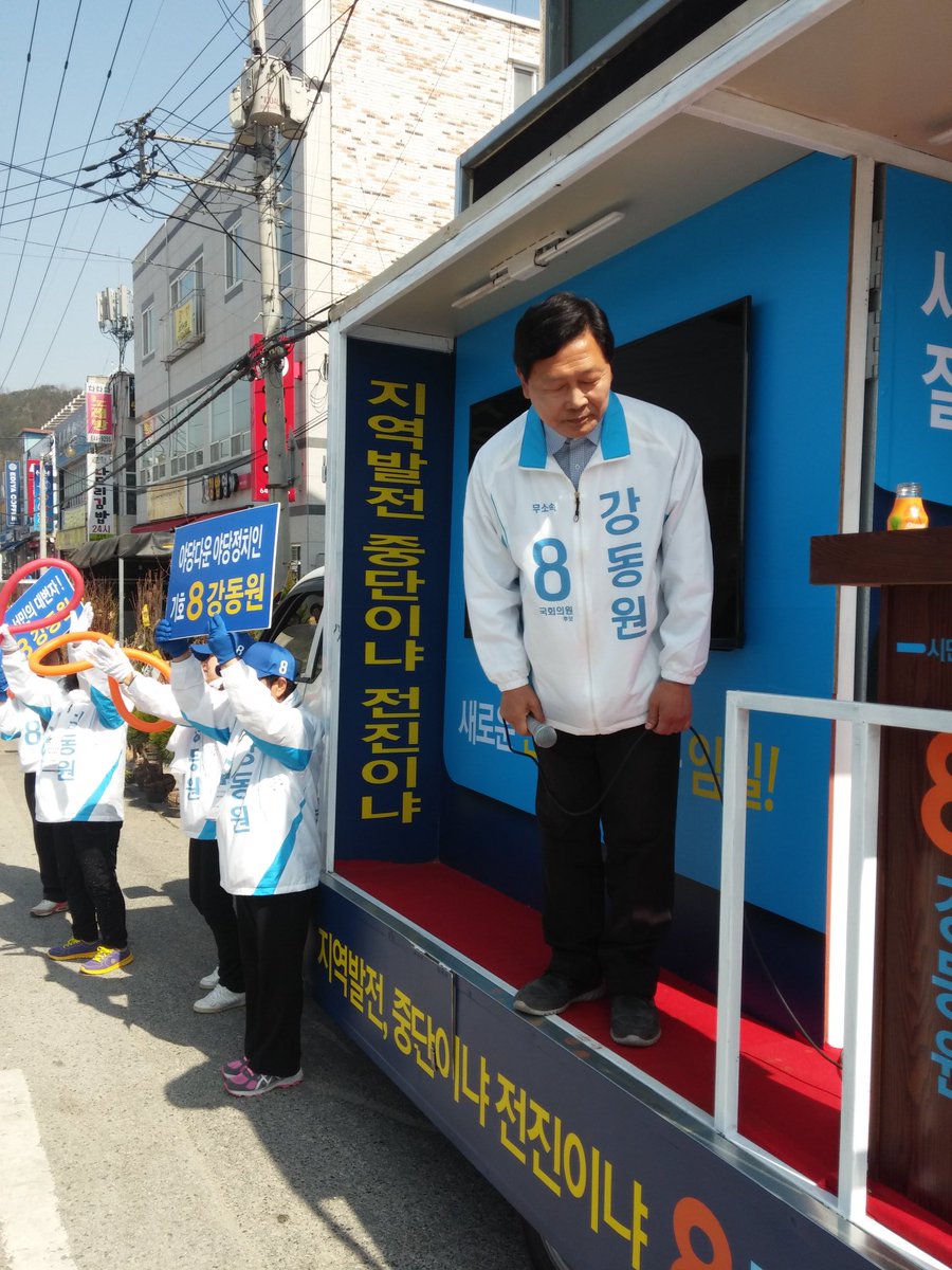 남원,임실,순창 국회의원 기호8번 강동원.

임실 장날,

강동원 의원께서
임실군민께 인사 드리고 있습니다.