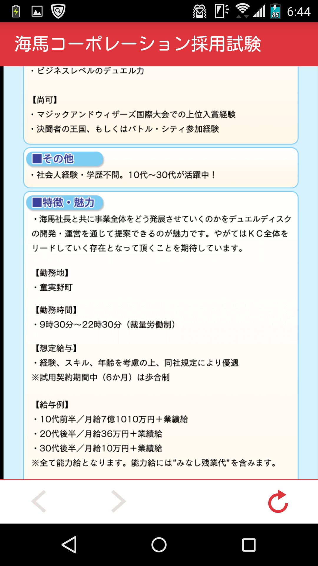 Taka 666gamer アイコンも海馬コーポレーション社員仕様に 給料格差やばすぎぃぃ 遊戯王 海馬瀬人 T Co Mjpomquctd Twitter