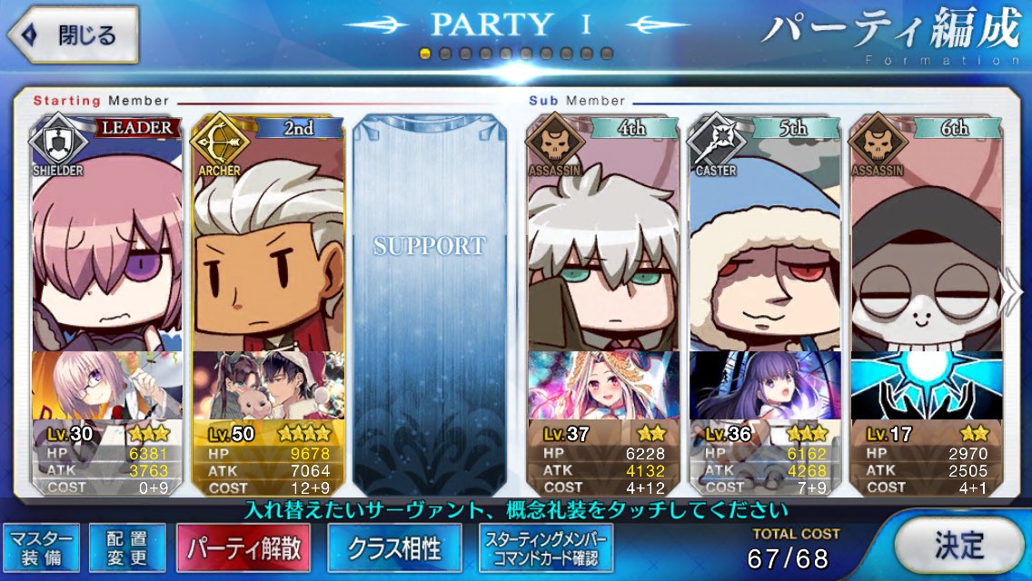 Fgo エイプリルフール 16 4 1 で全サーヴァント 公式サイトに不具合発生中 ゚ ゚ wwwwww Fgo攻略box Fgo エイプリルフール 16 4 1 で全サーヴァント 公式サイトに不具合発生中 ゚ ゚ wwwwww Fgo攻略box