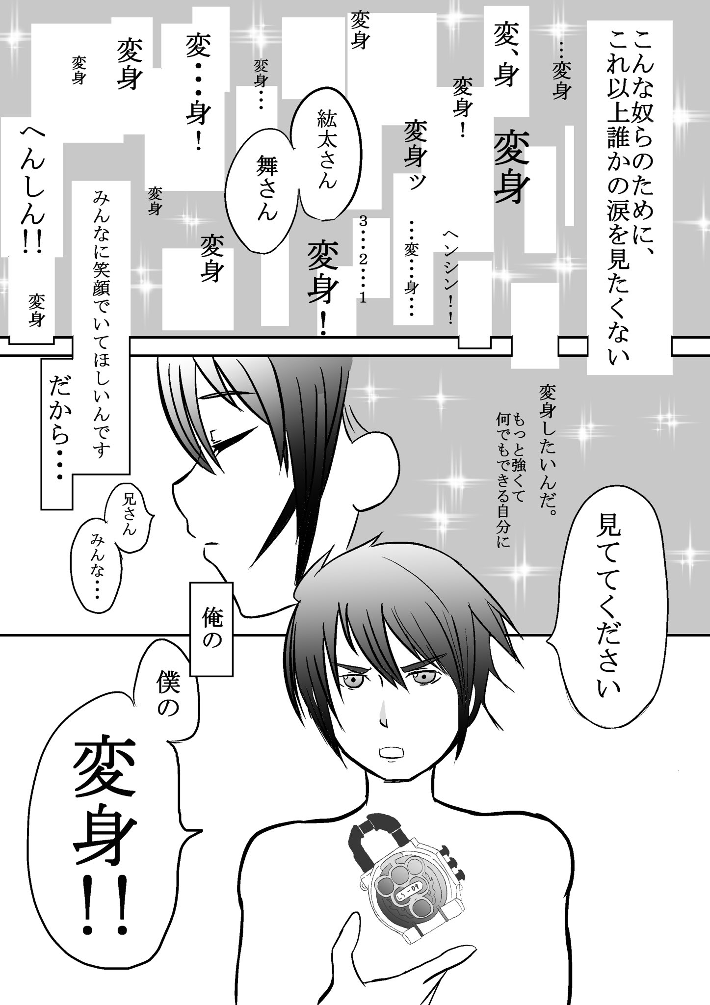 ごとふら 芸力21レ57 Auf Twitter 小説仮面ライダー鎧武の一部を漫画にしました 仮面ライダー鎧武 小説仮面ライダー鎧武 T Co Mfyqplaa26 T Co 8oksv6kes2 ごとふら 芸力21レ57 Auf Twitter 小説仮面ライダー鎧武の一部を漫画にしました 仮面ライダー鎧武 小説仮面ライダー鎧武 T Co Mfyqplaa26 T Co 8oksv6kes2