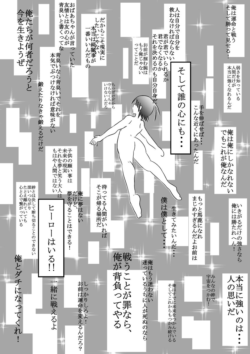 ごとふら 芸力21レ57 Auf Twitter 小説仮面ライダー鎧武の一部を漫画にしました 仮面ライダー鎧武 小説仮面ライダー鎧武 T Co Mfyqplaa26 T Co 8oksv6kes2