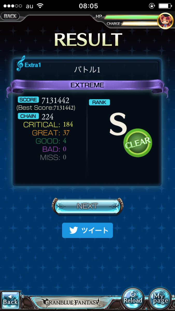 ステージ7extreme ステージ7extreme