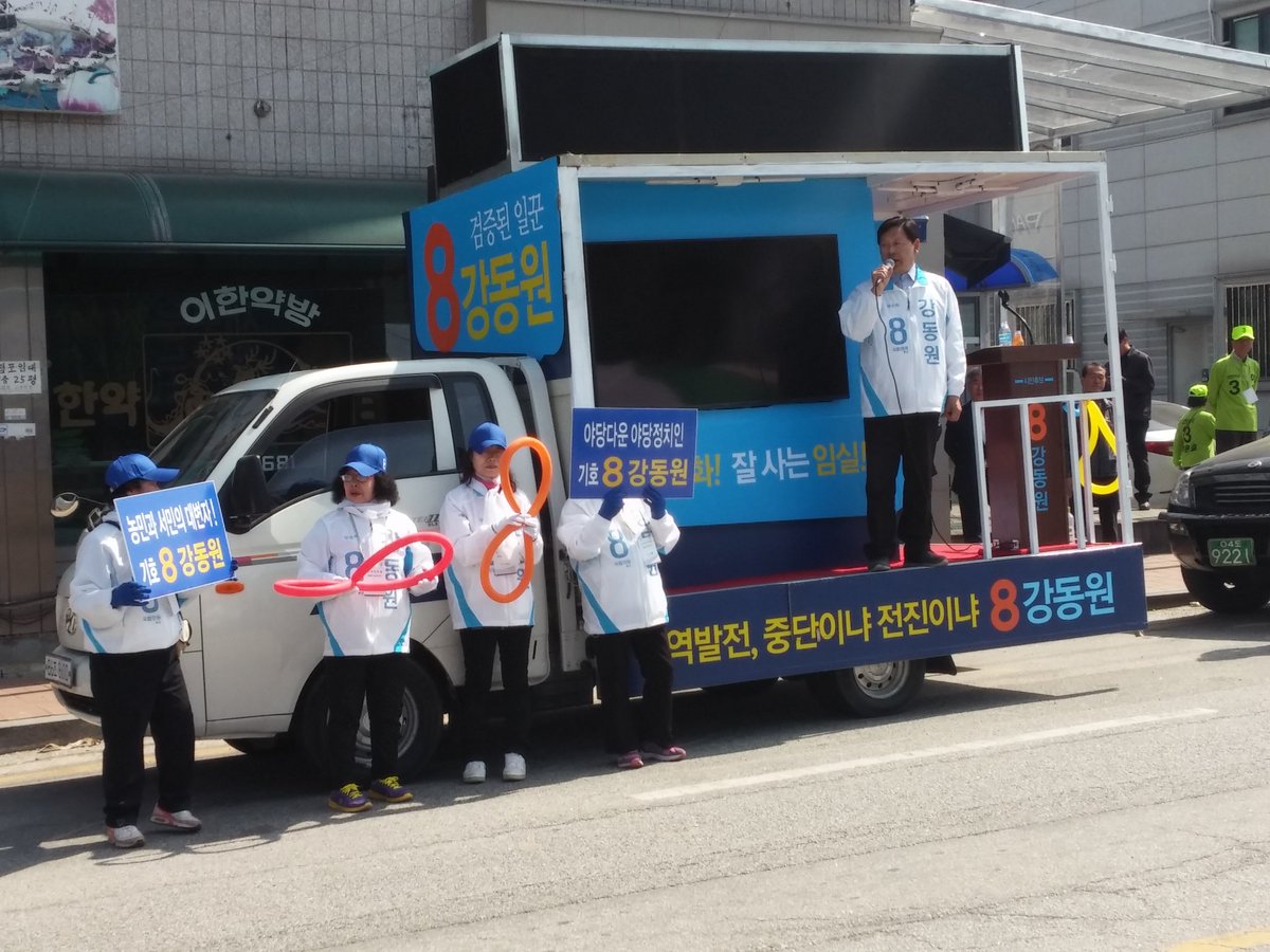 남원,임실,순창 국회의원 기호8번 강동원.

임실 장날,

지난 4년간,
240회 넘게 KTX 타고 지역에 내려와
700일 넘게 지역에서 머물면서
지역 현안 해결을 위해서
노력 했습니다. - 강동원 의원