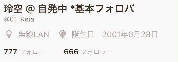 フォローもフォロワーもゾロ目ww