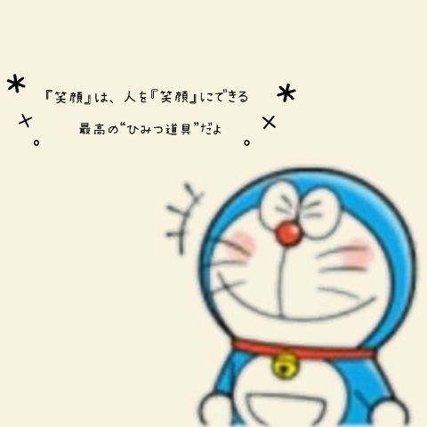ドラえもんのtwitterイラスト検索結果 古い順 ドラえもんのtwitterイラスト検索結果 古い順