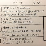 友達を作ろうと必死な、新入生ツイートが今ネット上で話題に..w