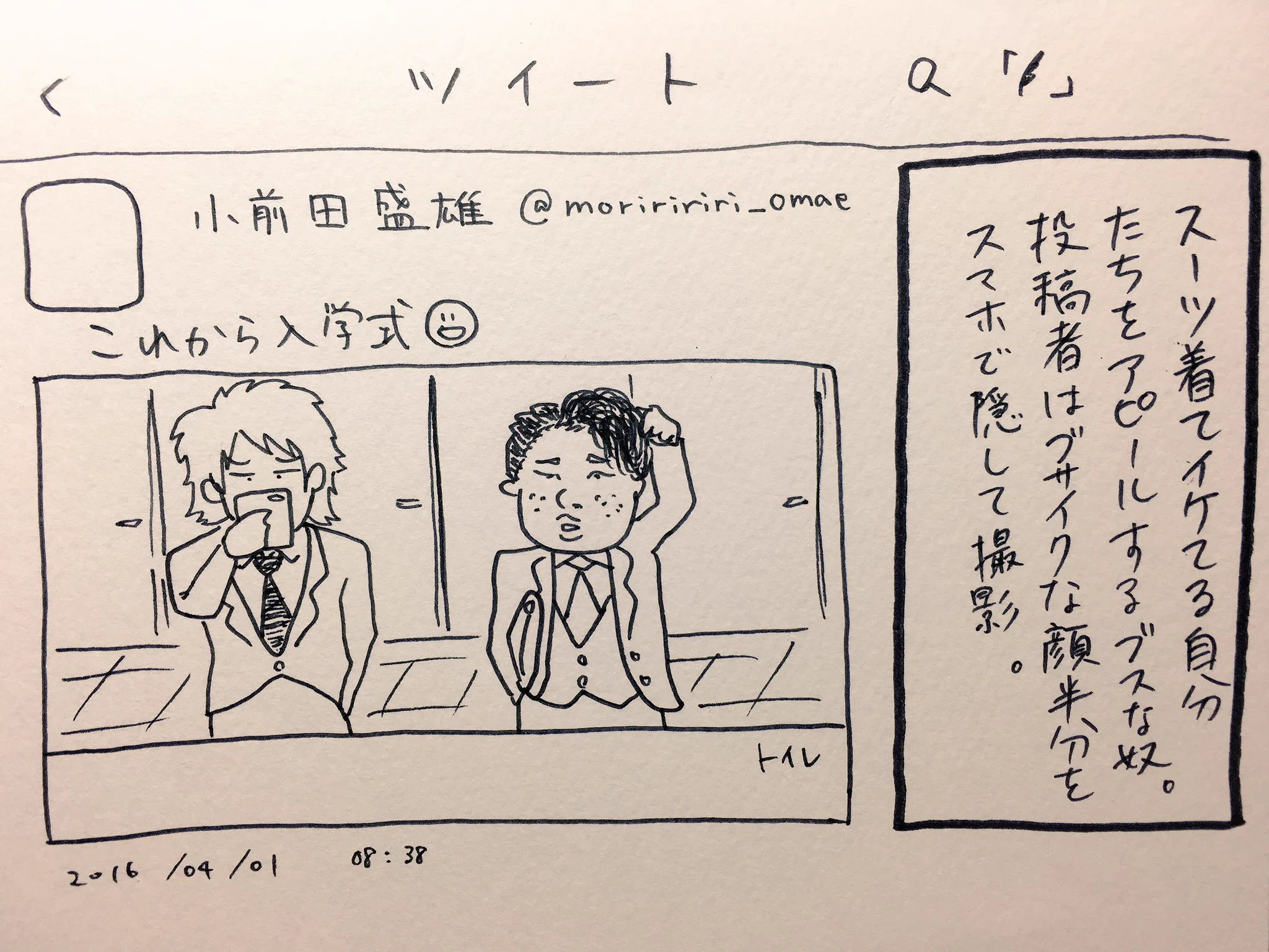 友達を作ろうと必死な、新入生ツイートが今ネット上で話題に..ww