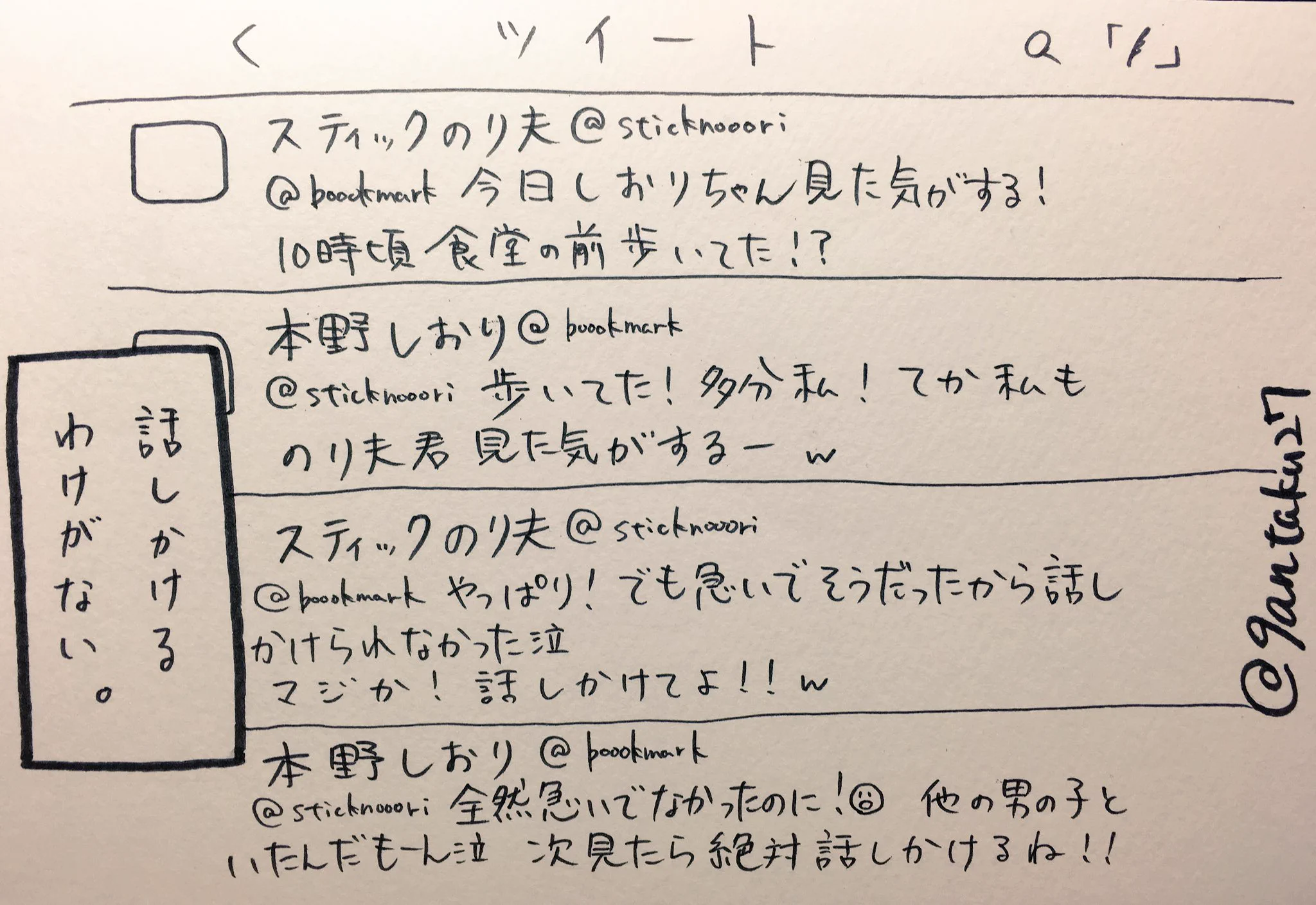 友達を作ろうと必死な、新入生ツイートが今ネット上で話題に..ww
