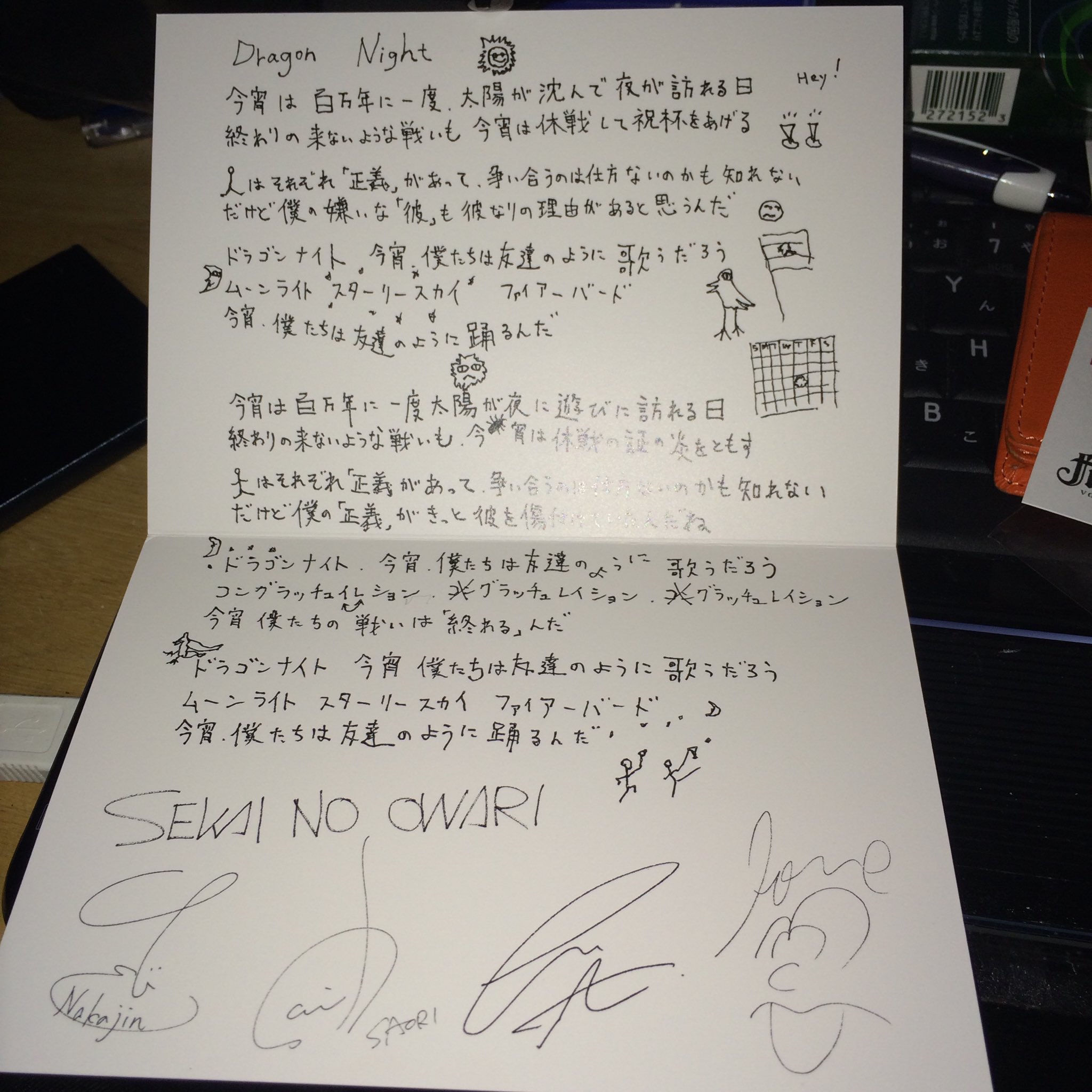 ドラゴンナイト 歌詞 コピー