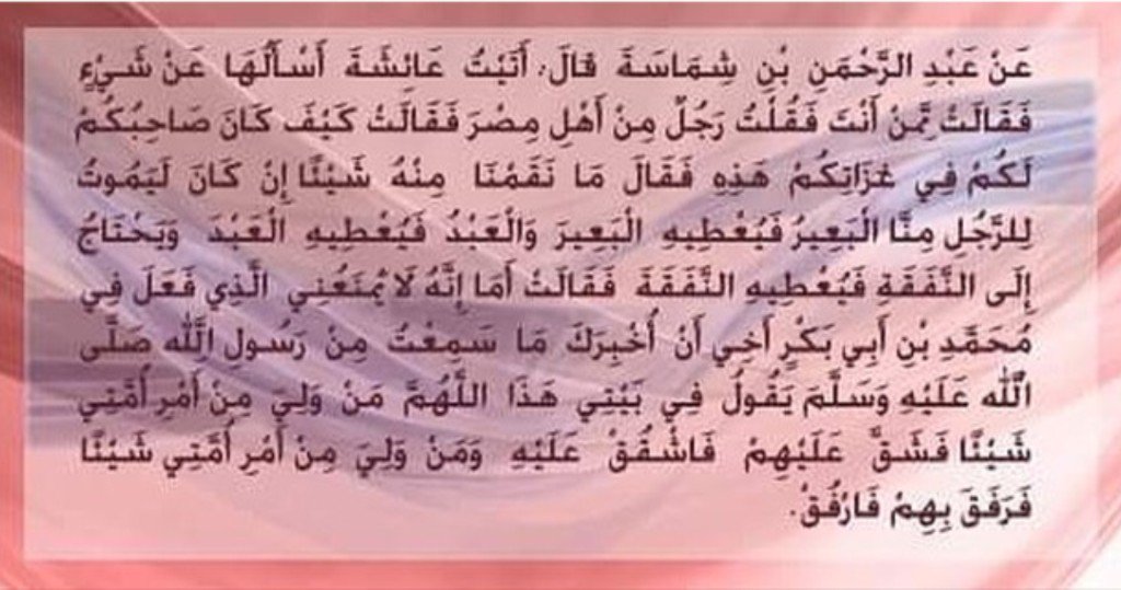 _FromSunnah's tweet image. اللهم صَلِّ على  نبينا محمد وعلى آل نبينا محمد 🌿
#حديث_صحيح 
#حديث_شريف 
#أحاديث_نبوية 
#اقرأ #انشر