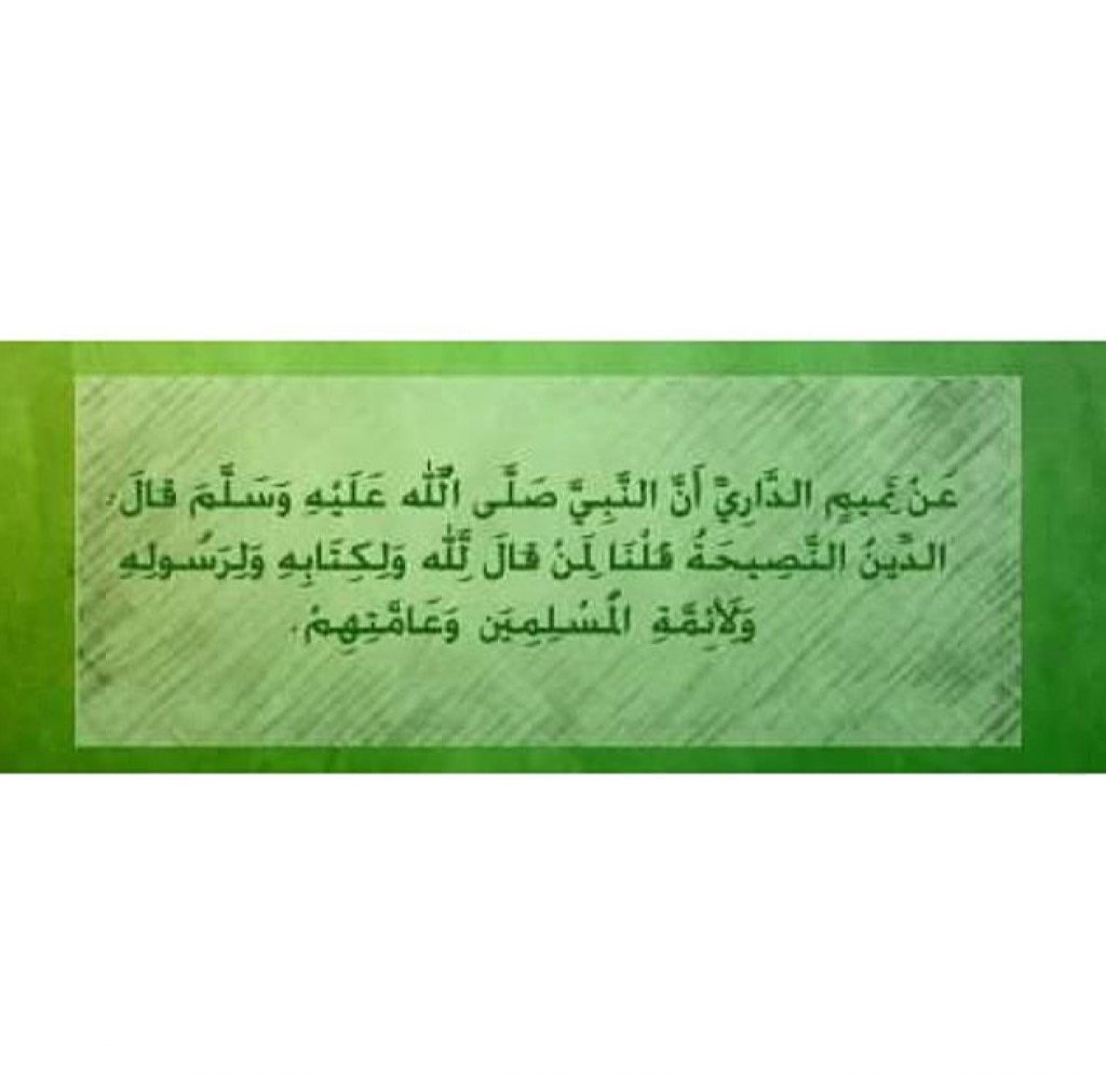 _FromSunnah's tweet image. اللهم صَلِّ على  نبينا محمد وعلى آل نبينا محمد 🌿
#حديث_صحيح 
#حديث_شريف 
#أحاديث_نبوية 
#اقرأ #انشر
