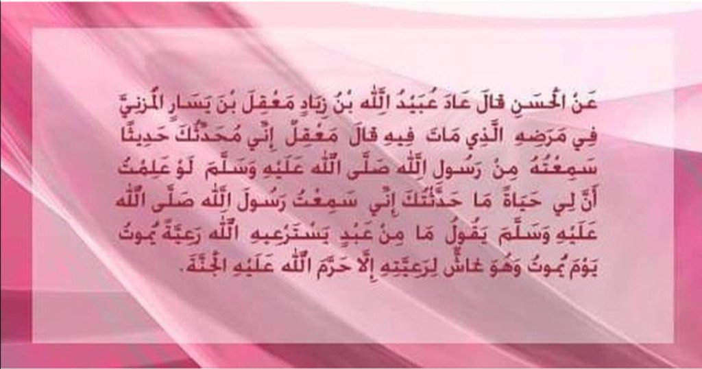 _FromSunnah's tweet image. اللهم صَلِّ على  نبينا محمد وعلى آل نبينا محمد 🌿
#حديث_صحيح 
#حديث_شريف 
#أحاديث_نبوية 
#اقرأ #انشر