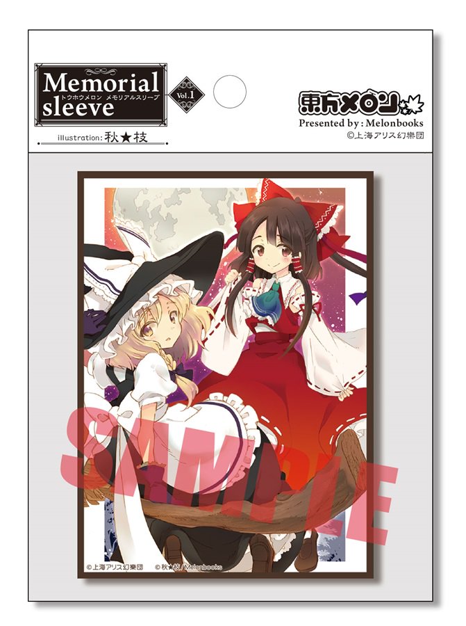 メロンブックス 神奈川 多摩エリア 蒲田店 東方メロン限定アイテム 東方メロン Memorial Sleeve ロケット燃料 21 秋 枝様 乃屋 ノヤマコト様 粟米湯 さとうきび様 Carcharias Cis様のカードスリーブ 本日より販売開始です