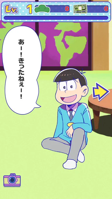 【養うアプリ】【え!?養ってくれんの?マジで!?いえーい!君って最高だね!】https://t.co/Bt6irZ9XP6 #養う #おそ松さん #おそ松 