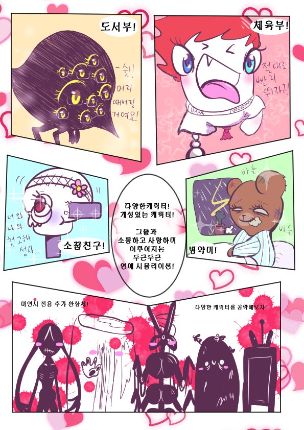 ProjMoonStudio's tweet photo. 안녕하세요! 저희는 4월 1일을 맞이하여 꾸준한 연구와 고민 끝에 개발 방향을 미소녀 연애 시뮬레이션으로 바꾸기로 결정했습니다! "두근두근 로보토me♥" 많은 사랑해주세요~~~~ https://t.co/IeCmhGkNh2
