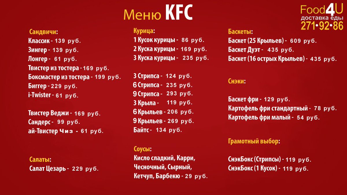 byfastfood4u's tweet photo. Вкусная курочка от Доставки KFC к Вашему столу.Ждем Ваших заказов https://t.co/QBOAaZ5OuC https://t.co/QqHGTbqSBn