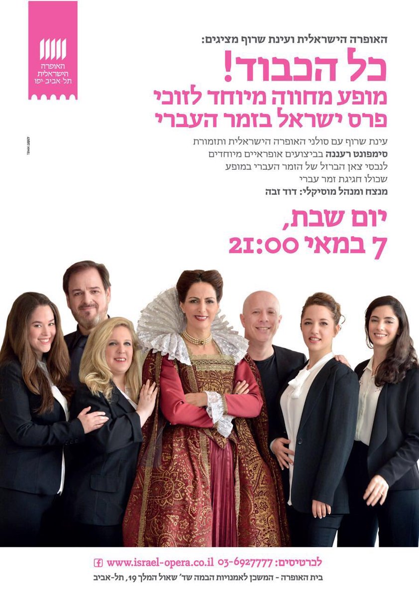 הופעה חד פעמית.כדאי.יהיה מרגש ושמח
