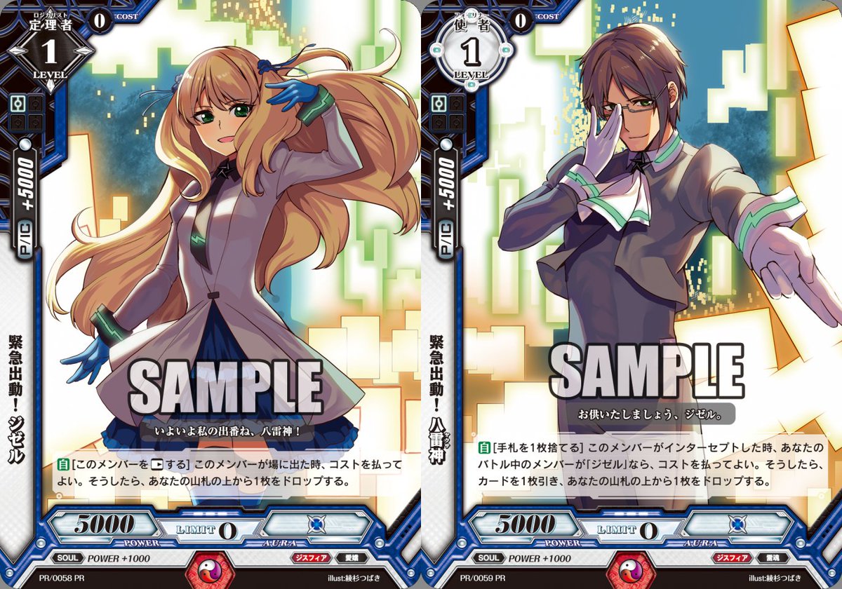 ラクロジ情報部 ラクエンロジックまとめ على تويتر ラクロジ R 月刊ブシロード5月号prカード 緊急出動 ジゼル 緊急出動 八雷神 判明 T Co Scoyyzfjvc T Co Xy4c5jb27p