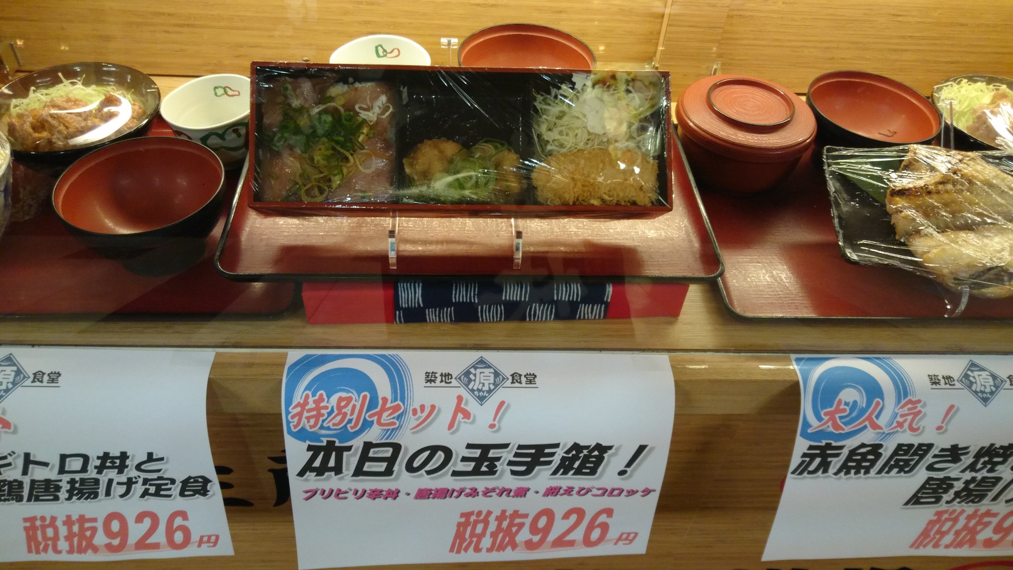 源ちゃん サンシャイン店 源ちゃん池袋サンシャイン店本日のランチおすすめは本日の玉手箱 桜えびコロッケ入 その他日替わりメニューをご用意しております ご来店お待ちしております 池袋 サンシャインシティ ランチ 海鮮 鮮魚 昼呑み T