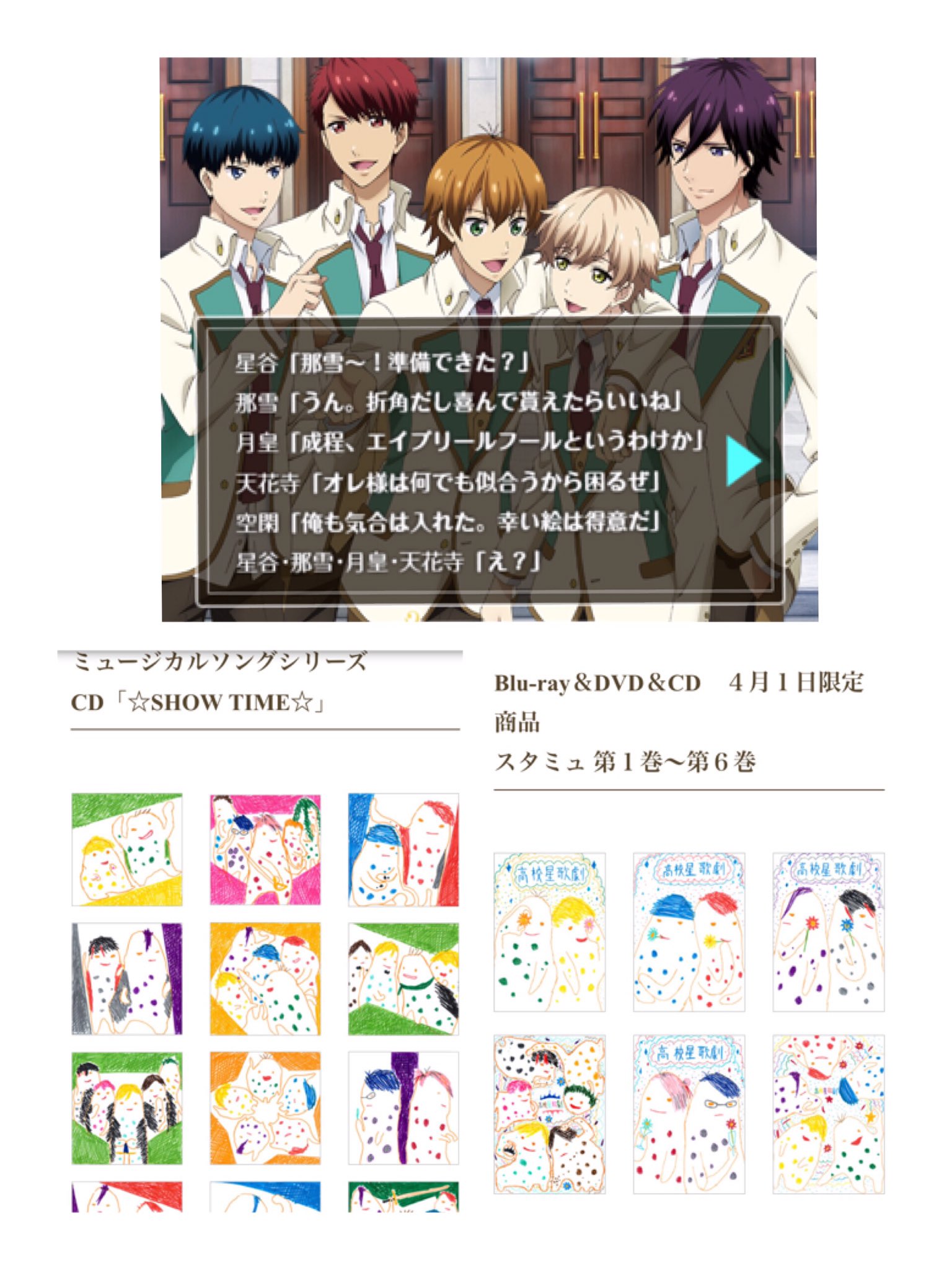 初椛 立花さんhbd スタミュ公式さんすごいエイプリルフール気合い入れてるね 笑 空閑画伯がこんなところで活躍しておられるw T Co Ntljqhrzjd Twitter 初椛 立花さんhbd スタミュ公式さんすごいエイプリルフール気合い入れてるね 笑 空閑画伯がこんなところで活躍しておられるw T Co Ntljqhrzjd Twitter