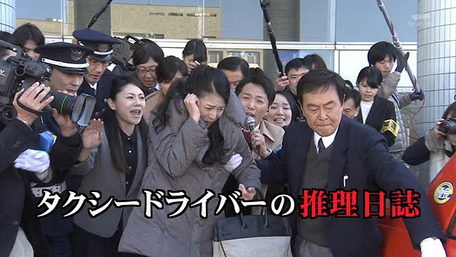 Uzivatel ドラマ視聴率感想 Na Twitteru 土曜ワイド劇場 タクシードライバーの推理日誌39 スキャンダルな乗客 視聴率 感想 ネタバレ あらすじ キャスト 動画 テレ朝 2時間ドラマ ドラマ T Co Vk5ajgaasb T Co 5nppaqvgin Twitter