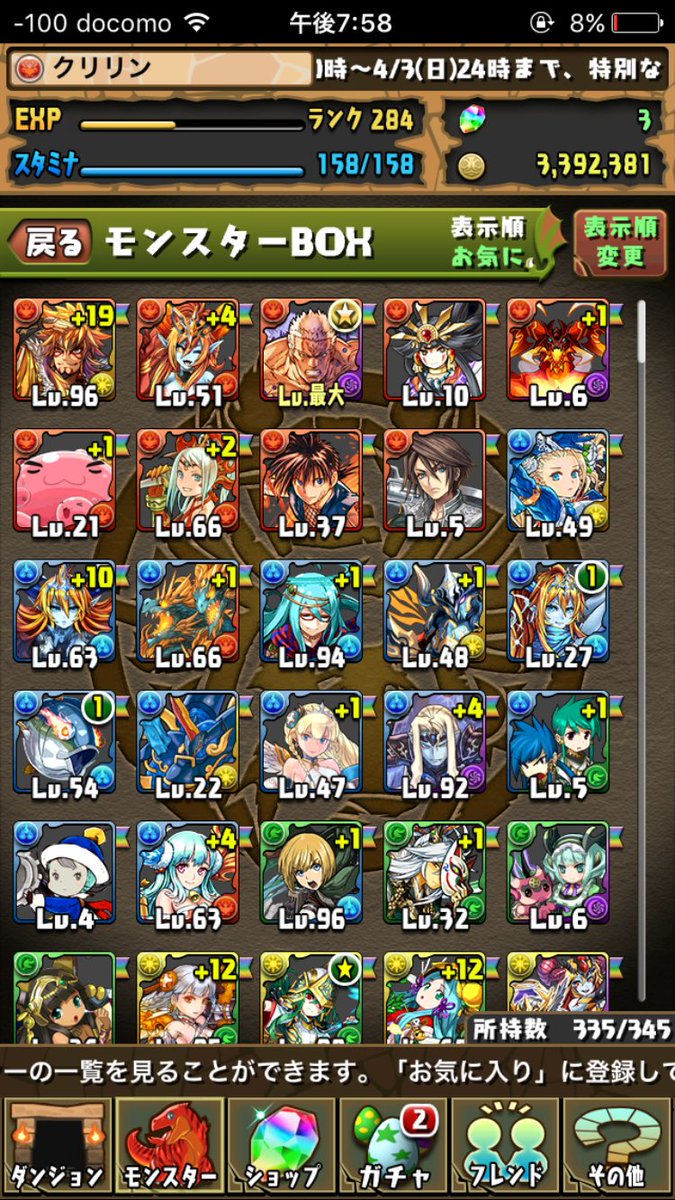 n70k12's tweet photo. 誰かこの垢欲しい方いる？(弱いけど)
出パズドラ
求パズドラ強垢その他提案してください
先送りは不可です
#パズドラ交換
#モンスト交換
#白猫交換 https://t.co/iR3er5fpBt