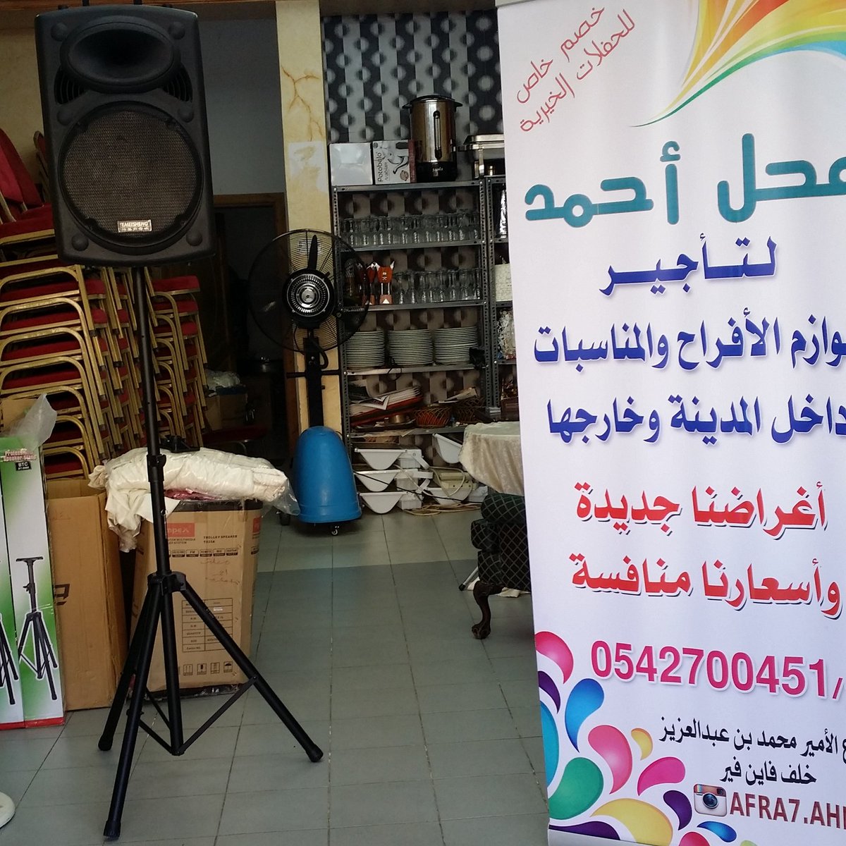 نسعد بخدمتكم 
#محل_أحمد_للأفراح_والمناسبات