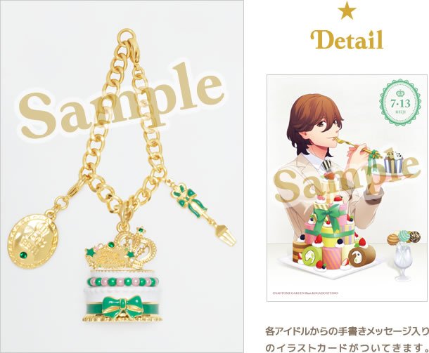 ブロッコリーオフィシャルストア エイプリルフールですがホントの話 うたの プリンスさまっ バースデーアクセサリーシリーズ16 バースデースイーツバッグチャーム 寿 嶺二 の受付がスタートです T Co Jqo0nvmxsa Utapri T Co