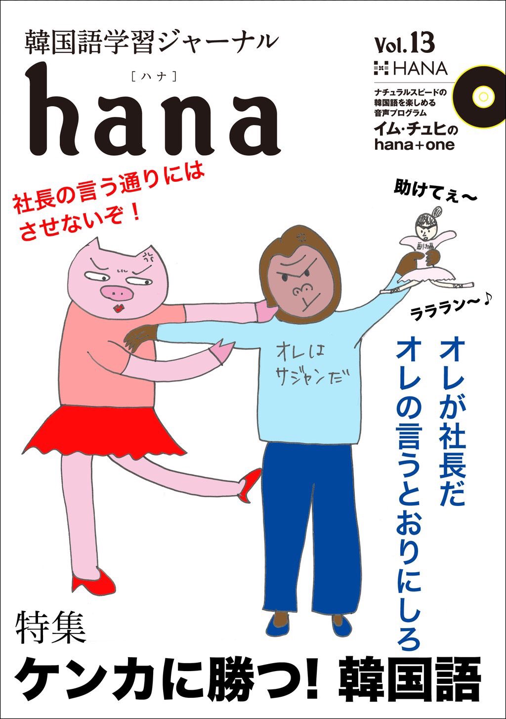 韓国語のhana Mikitea7734 ヨカタ Twitter