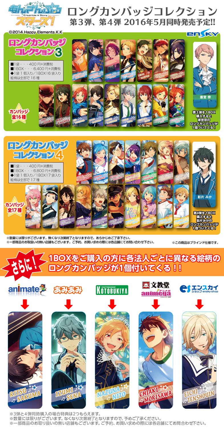 あんスタ_ensky على X: 