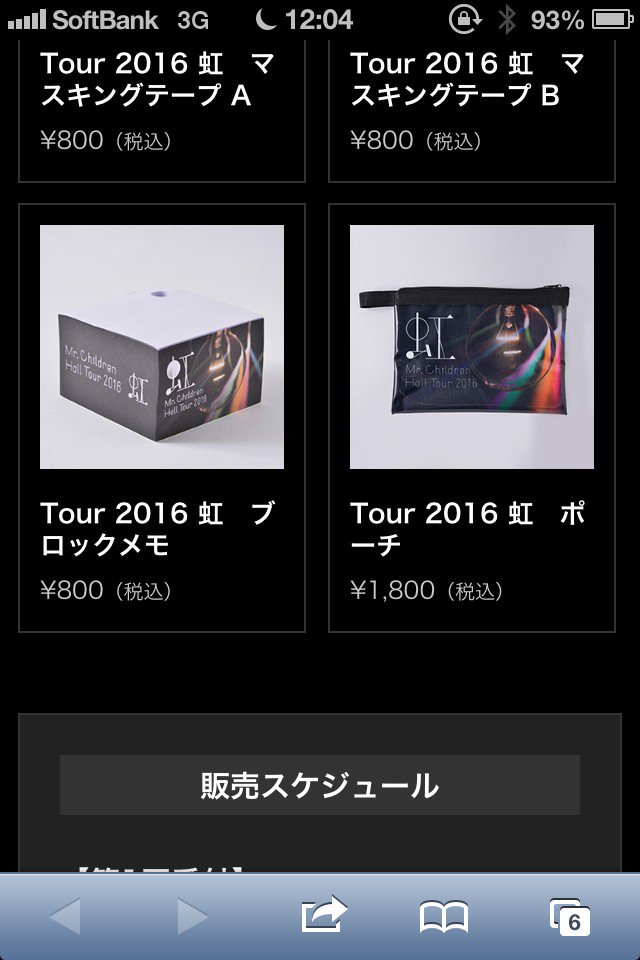 Reflection_0831's tweet photo. 🌈つあーのGOODS(((o(*ﾟ▽ﾟ*)o))) 
#Mr #mrchildren #ミスチル #ミスチル好きはRT #MrChildren https://t.co/tpDaSISGbQ