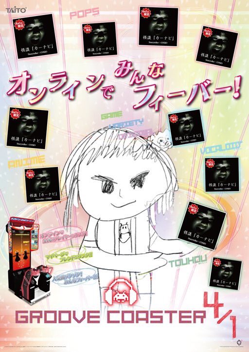 グルーヴコースター公式 グルーヴコースター4 1 や リンカ Crankyバージョン につきましては エイプリルフールのジョークでした 余興にお付き合いいただき ありがとうございました T Co 5wfkhj5uia グルコス T Co 8wijt32fk8
