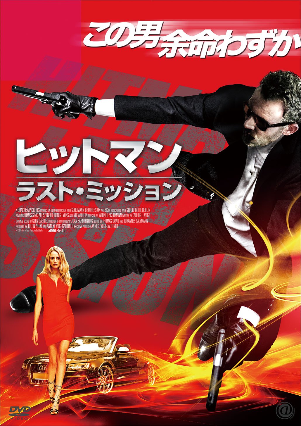 アット エンタテインメント オフィシャル ヒットマン ラスト ミッション 4 2dvdリリース 余命わずかのヒットマン が自らに課したミッション 孤独な男の最期の生き様 予告 T Co Zwljvmj7ph T Co 3eckrr3i0s