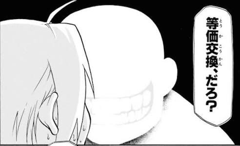 なおき サボローって ハガレンの真理なんじゃないのか T Co Luxujlsao9 Twitter なおき サボローって ハガレンの真理なんじゃないのか T Co Luxujlsao9 Twitter