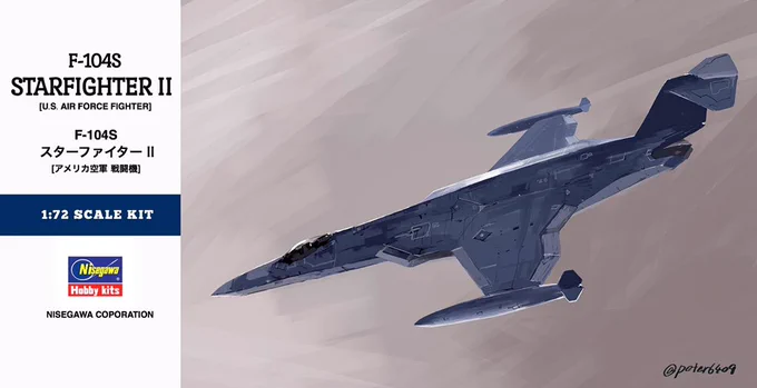 [予告]自分の絵が模型になることになりました。1/72 アメリカ空軍 F-104S スターファイターⅡ  https://t.co/e432a927lZ 