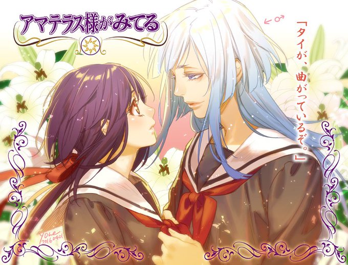 『ごきげんよう、おね…お兄さま』現代へとやってきた神々と草薙結衣のめくるめく学園生活【神々の悪戯InFinite～アマテ