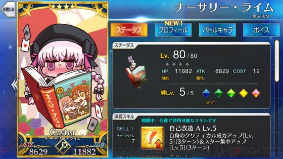 ｆｇｏ Type Moonエイプリルフール16ｒｔ記録 Togetter