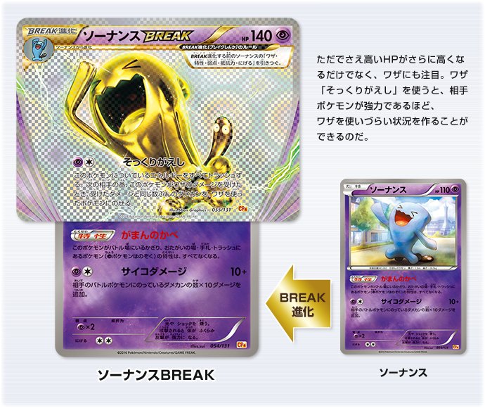 Illus Autobottesla Cp4 055 131 Sonans Wobbuffet Break Illus 5ban Graphics T Co C5xmqxqmvf Illus Autobottesla Cp4 055 131 Sonans Wobbuffet Break Illus 5ban Graphics T Co C5xmqxqmvf