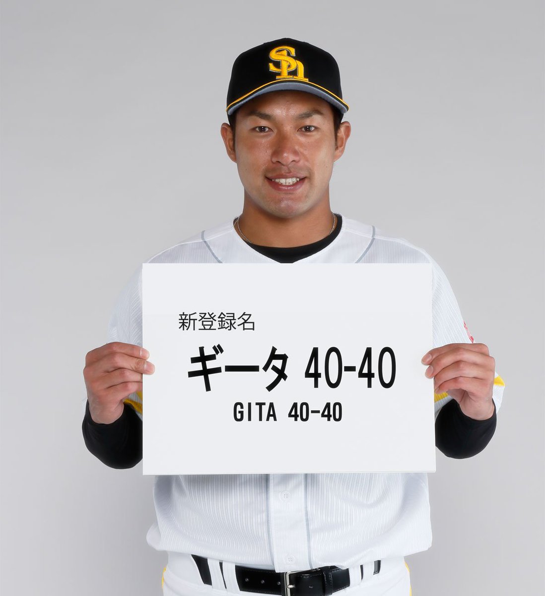 ソフトバンクホークス 有田焼 土鍋 柳田悠岐監修コラボ ソフトバンクホークス 有田焼 土鍋 柳田悠岐監修コラボ