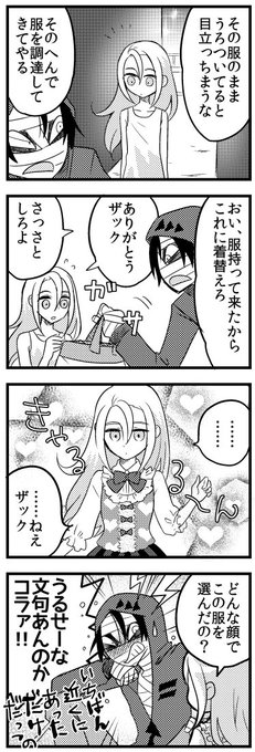 ぽれい Poreisan さんの漫画 90作目 ツイコミ 仮 ぽれい Poreisan さんの漫画 90作目 ツイコミ 仮