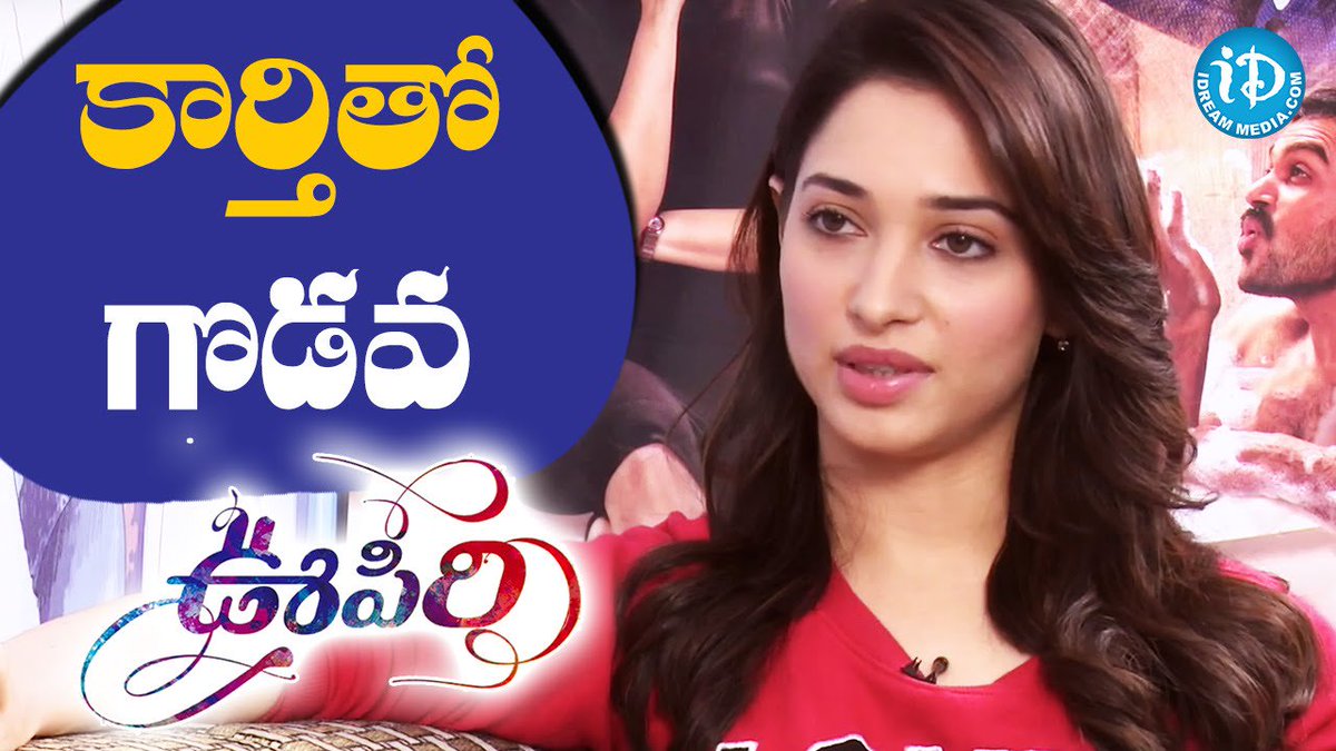 iDreamMedia's tweet image. #InterviewHighlights
I Always Fight With #Karthi - 
@tamannaahspeaks 
WATCH►bit.ly/1VWTeso