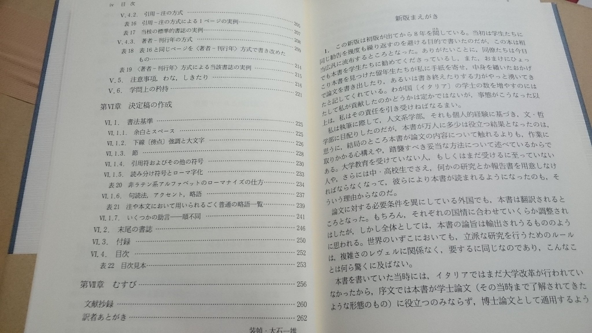 山添玉基 受験英語 小論文講師 部屋の整理をしていたら本棚の奥から久々に姿を表した本たち 笑 読みなおしたいと思っていたので ちょうどよかった 論文作法 はつい先日亡くなったウンベルト エコによるもの