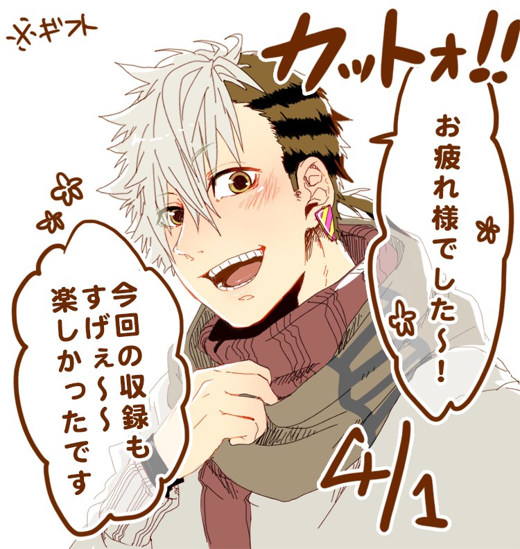 SFU撮影終了。 ※キャラ崩壊注意 #エイプリルフール 