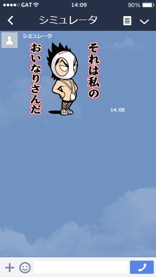 Lineスタンプ究極変態仮面 Twitter Search Twitter