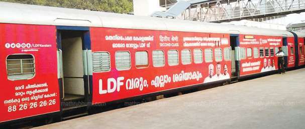 mathrubhumi's tweet photo. Kerala sees election graffiti on rails https://t.co/LaQalonOEm #keralapolls #electiongraffiti #മാതൃഭൂമി https://t.co/xe7fFB4AXq