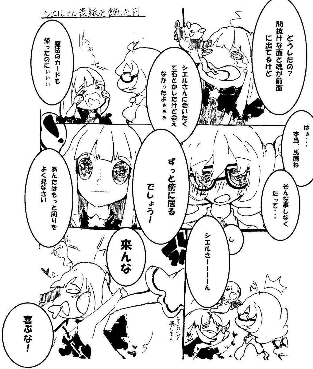 ট ইট র しゅはな シエルさんがイラスト集の表紙を飾った懸念日 そんな時ガチャが更新されていたので全てを捧げた結果 ダリスバータ 4 ヘル 1 ソリル 2 ナイトメア 1 チェルニイ 1 私はシエルさんを愛してる サモンズボード サモボ召喚支部 T Co