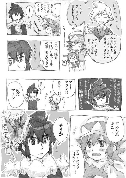 つな Saesaegi さんのマンガ一覧 古い順 2ページ ツイコミ 仮 つな Saesaegi さんのマンガ一覧 古い順 2ページ ツイコミ 仮