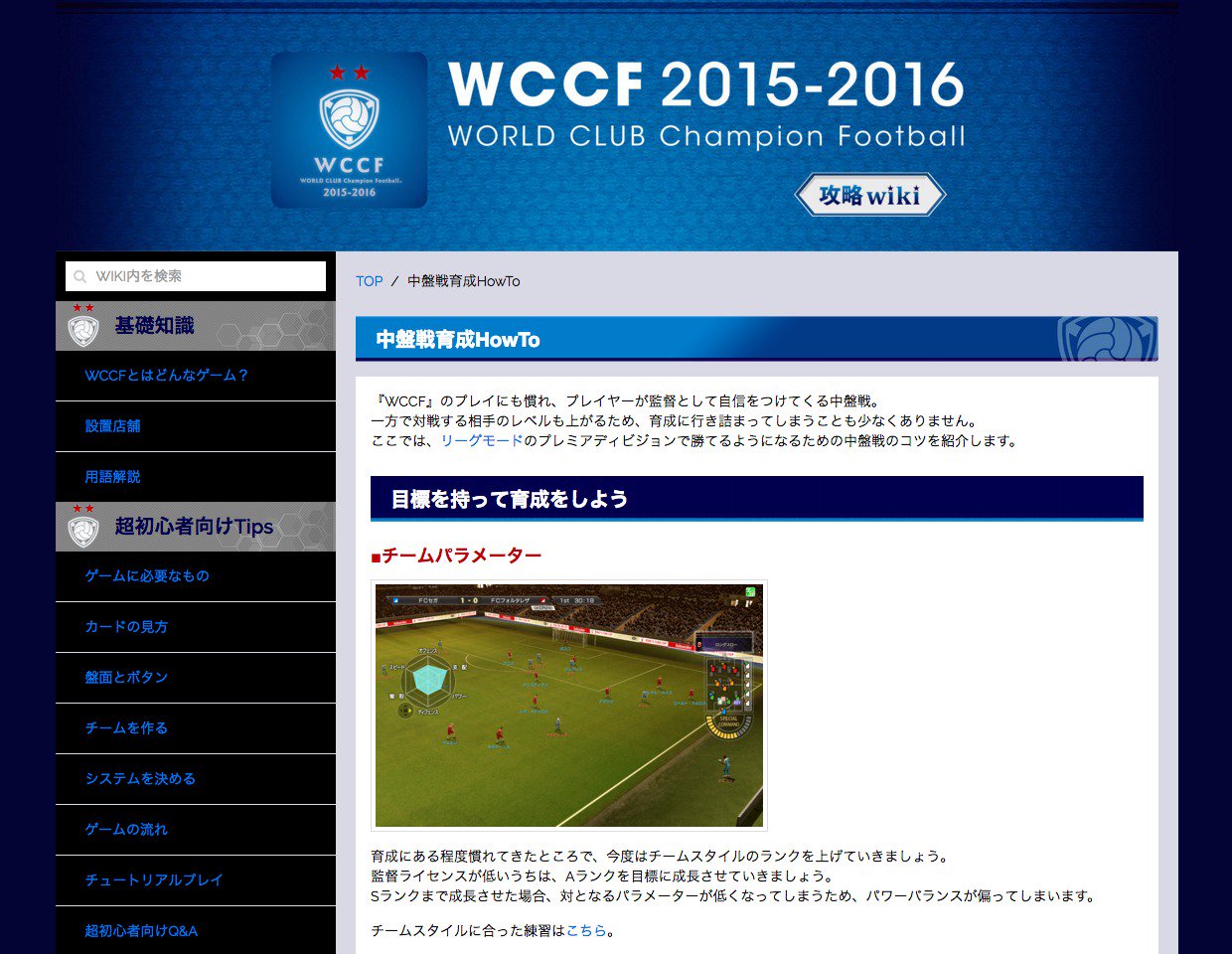 ট ইট র サッカーゲームキング 更新情報 Wccf攻略wikiを更新 監督ライセンス 継承 監督オファー リストバンド 中盤戦 育成hoｗto を公開しました 攻略に役立つ情報満載です T Co Itfugyxspl T Co